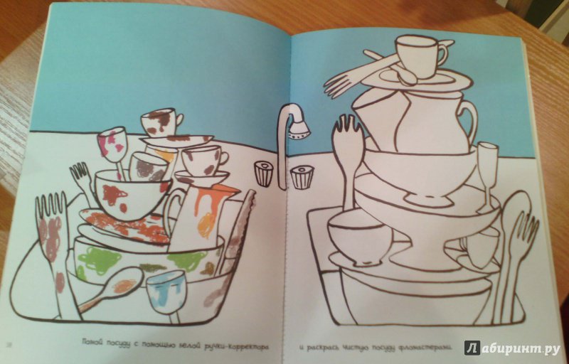 Иллюстрация 27 из 49 для Ты - хозяйка маленькой кухни - Эммануэль Тейрас | Лабиринт - книги. Источник: Лали  Сабелька