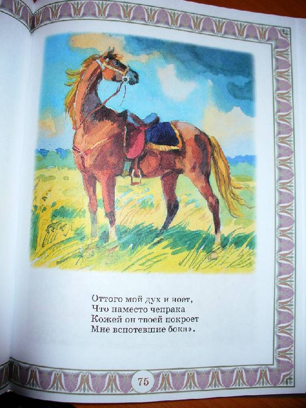 Иллюстрация 40 из 54 для Русские поэты XIX века. Детям | Лабиринт - книги. Источник: Julykum