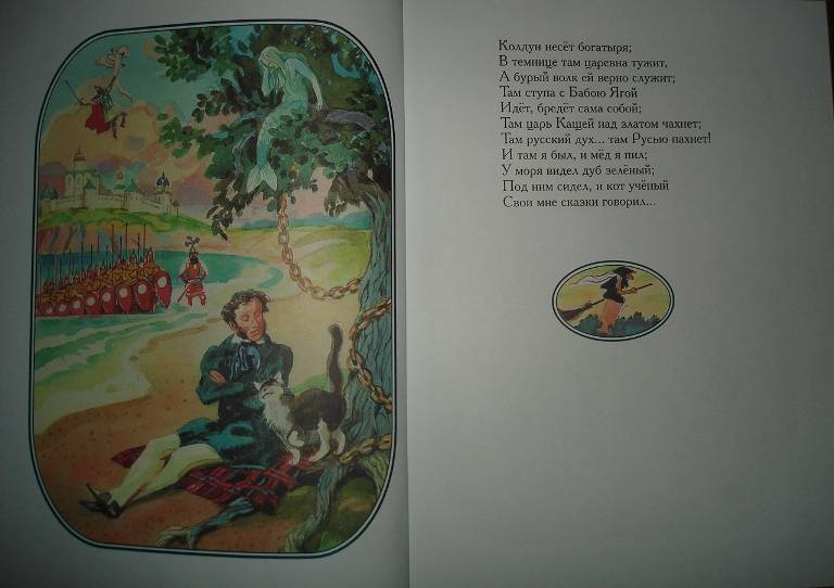 Иллюстрация 43 из 49 для Стихотворения - Александр Пушкин | Лабиринт - книги. Источник: Настёна