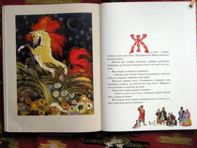 Иллюстрация 26 из 65 для Русские народные сказки | Лабиринт - книги. Источник: makrina