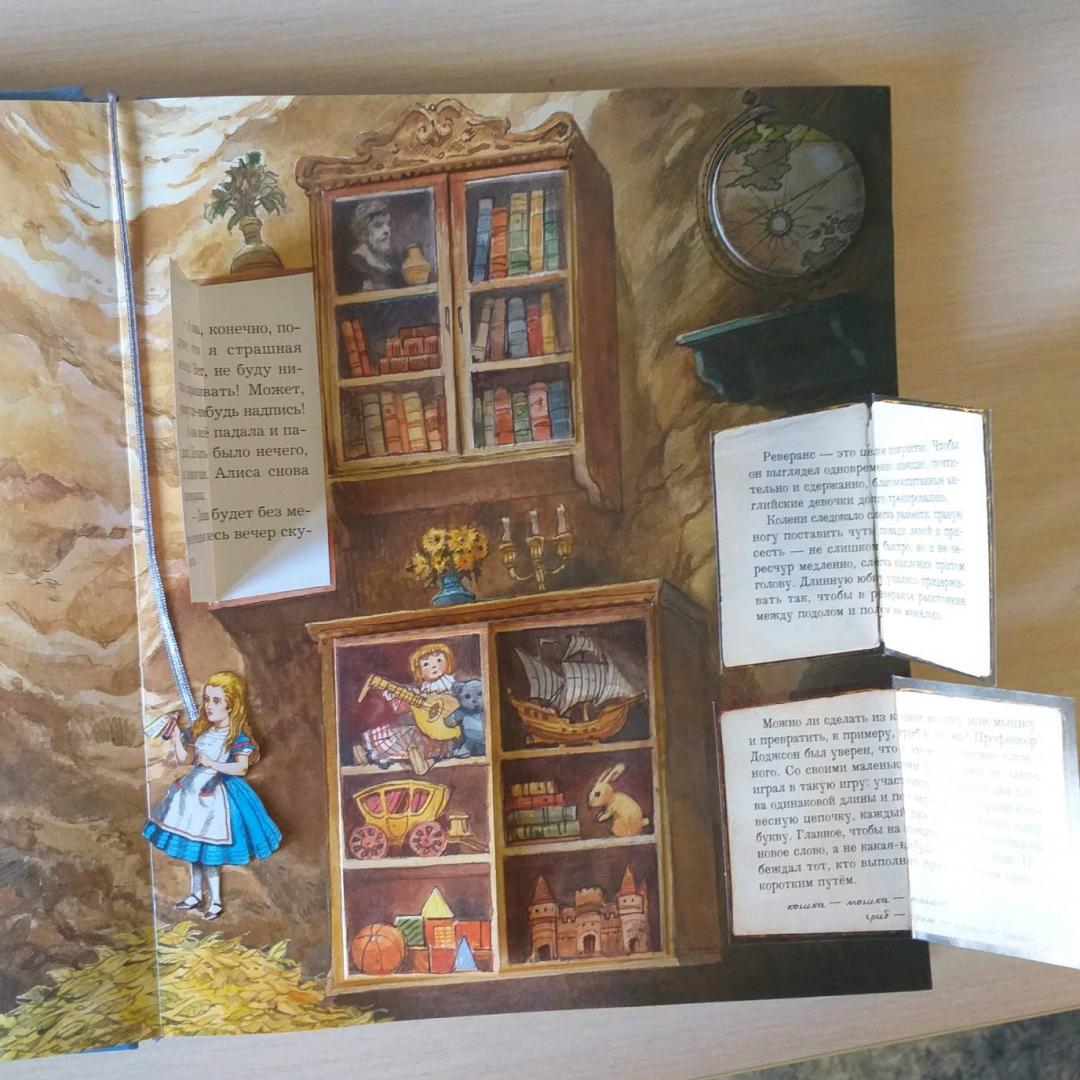 Иллюстрация 229 из 240 для Приключения Алисы в Стране Чудес. Тканевая обложка - Льюис Кэрролл | Лабиринт - книги. Источник: Лабиринт