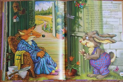 Иллюстрация 26 из 36 для Сказки для малышей | Лабиринт - книги. Источник: Vilvarin  Laurea