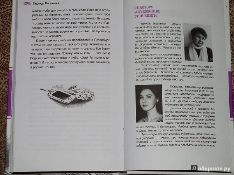 Иллюстрация 28 из 44 для Гагара - Надежда Васильева | Лабиринт - книги. Источник: Детство  Моё