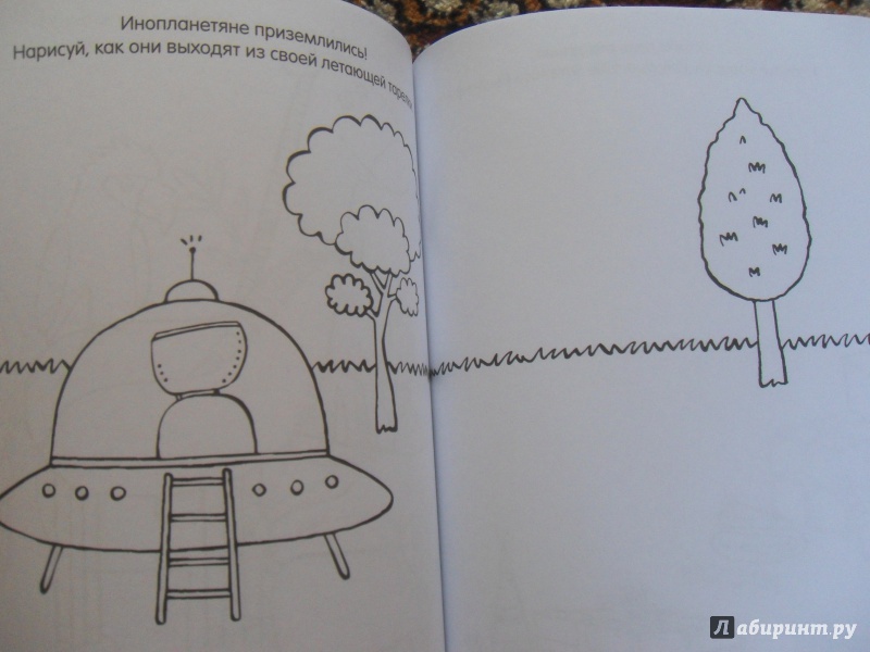Иллюстрация 10 из 37 для Книга детского творчества. Мои друзья | Лабиринт - книги. Источник: knigolyub