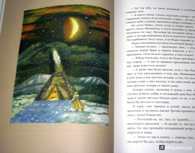Иллюстрация 30 из 74 для Рождественские истории | Лабиринт - книги. Источник: Бог в помощь