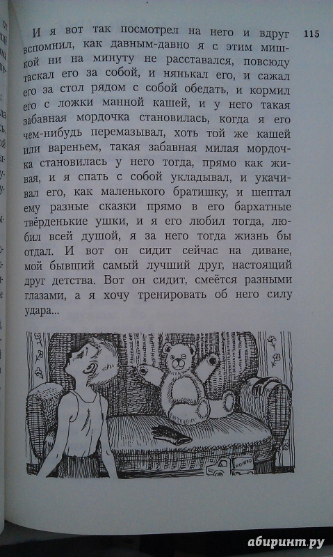 Иллюстрация 15 из 34 для Всё о Дениске и его секретах - Виктор Драгунский | Лабиринт - книги. Источник: Basia