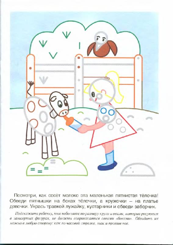Иллюстрация 8 из 27 для Точки и кружочки - Ирина Мальцева | Лабиринт - книги. Источник: Юта
