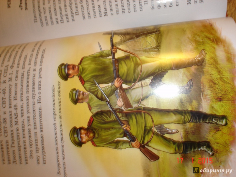 Иллюстрация 10 из 21 для Стрелковое оружие - Геннадий Черненко | Лабиринт - книги. Источник: Дева НТ