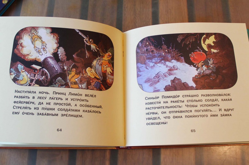 Иллюстрация 14 из 19 для Приключения Чиполлино - Джанни Родари | Лабиринт - книги. Источник: nata_