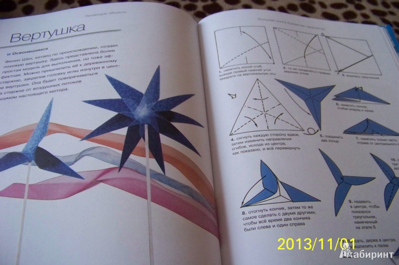 Иллюстрация 8 из 12 для Большая книга бумажных самолетов - Дидье Бурсен | Лабиринт - игрушки. Источник: G