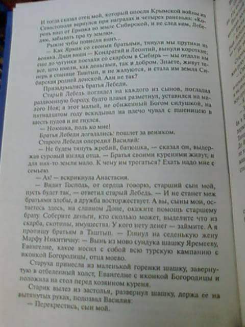 Иллюстрация 6 из 10 для Конь рыжий: Сказания о людях тайги - Черкасов, Москвитина | Лабиринт - книги. Источник: lettrice