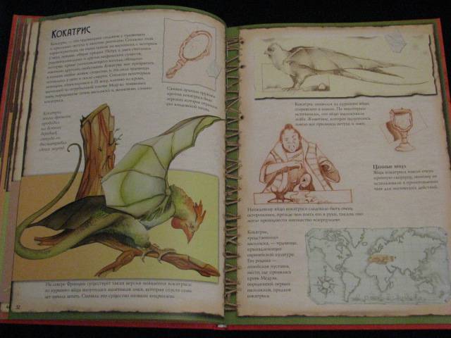 Иллюстрация 32 из 39 для Мифические существа - Сантис Де | Лабиринт - книги. Источник: Nemertona