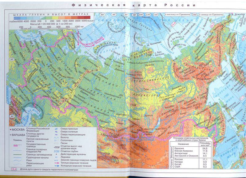 Иллюстрация 9 из 25 для География России. Природа. 8 класс. Учебник для общеобразовательных учреждений - Ирина Баринова | Лабиринт - книги. Источник: Рыкова  Алевтина Алексеевна