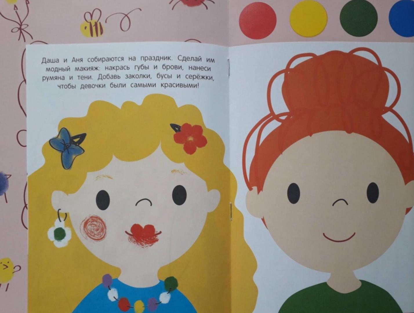 Иллюстрация 16 из 16 для Творчество с детьми. Для девочек | Лабиринт - книги. Источник: Zhokha