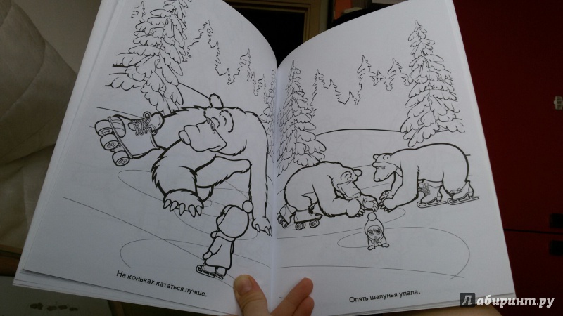 Иллюстрация 14 из 26 для Мультраскраска "Маша и Медведь" | Лабиринт - книги. Источник: Плахова  Анна