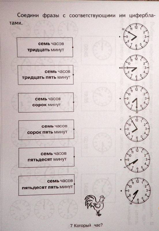 Иллюстрация 10 из 21 для Дошкольная папка "Который час?" | Лабиринт - книги. Источник: АннаЛ