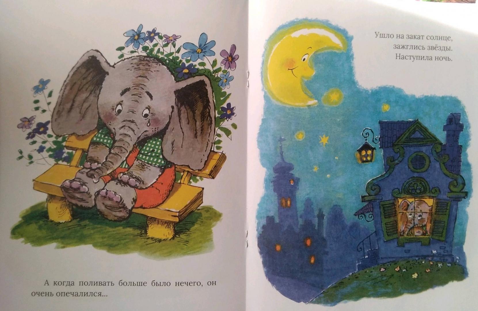 Иллюстрация 147 из 153 для Жил на свете слоненок - Геннадий Цыферов | Лабиринт - книги. Источник: Надюшка