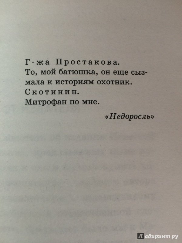 Иллюстрация 29 из 33 для Повести покойного Ивана Петровича Белкина - Александр Пушкин | Лабиринт - книги. Источник: Сидоренко  Ирина