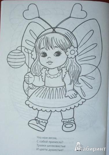 Иллюстрация 10 из 10 для Раскраска для малышей. Зайчонок - Анна Баранюк | Лабиринт - книги. Источник: Рудис  Александра