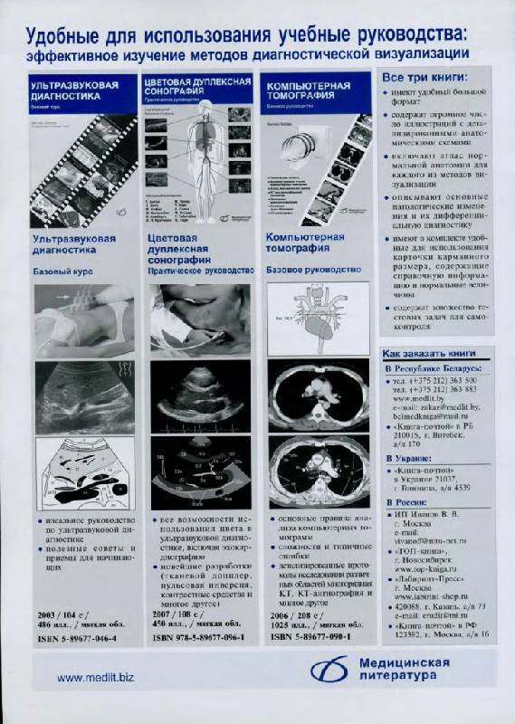 Иллюстрация 12 из 32 для Рентгенологическое исследование грудной клетки. Практическое руководство - Матиас Хофер | Лабиринт - книги. Источник: Юта