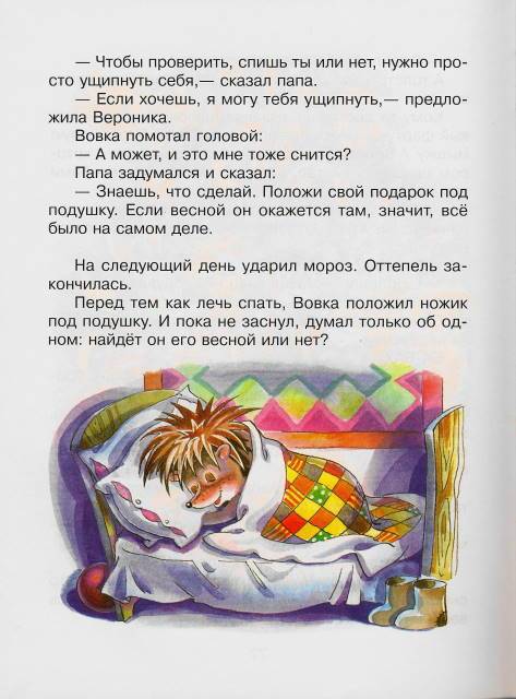 Иллюстрация 17 из 52 для Жили-были ежики - Андрей Усачев | Лабиринт - книги. Источник: _Елена_
