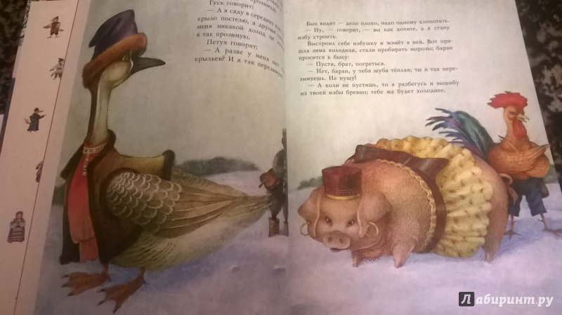 Иллюстрация 23 из 78 для Русские сказки для детей | Лабиринт - книги. Источник: Гусева  Александра