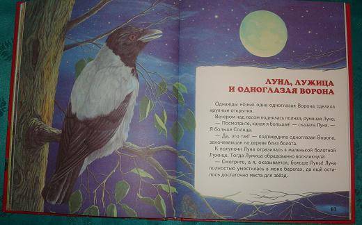 Иллюстрация 7 из 22 для Русские сказки о природе: Чижик-Пыжик - Евгений Пермяк | Лабиринт - книги. Источник: Полинка