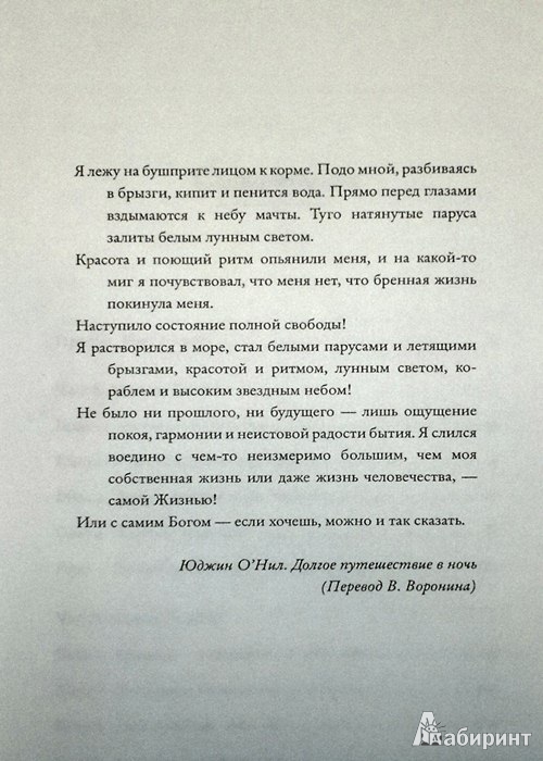 Иллюстрация 5 из 19 для Один за всех. Воспоминания - Эдвард Кеннеди | Лабиринт - книги. Источник: Леонид Сергеев