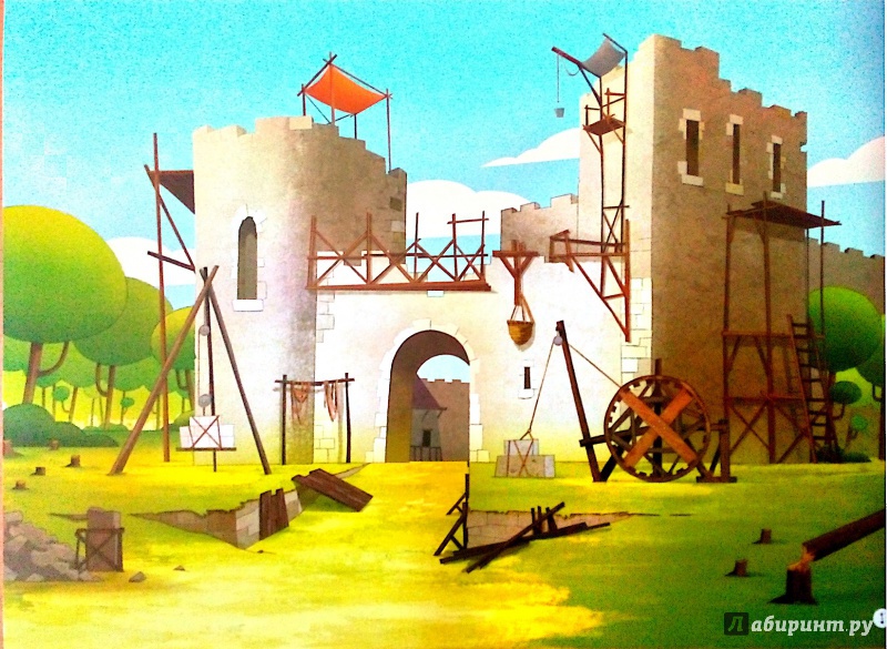 Иллюстрация 21 из 25 для Рыцари и замки | Лабиринт - книги. Источник: Овчинникова  Мария