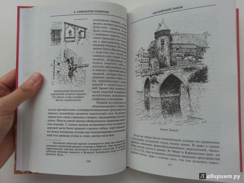 Иллюстрация 52 из 52 для Английский замок. Средневековая оборонительная архитектура - А. Томпсон | Лабиринт - книги. Источник: VALERIYA