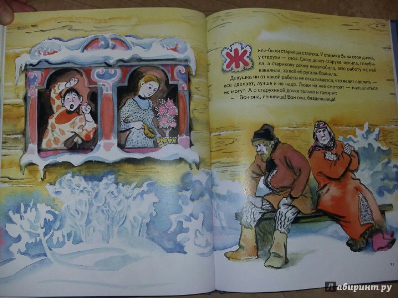 Иллюстрация 10 из 88 для Сборник "Сказки для самых маленьких" | Лабиринт - книги. Источник: olala