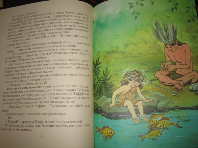 Иллюстрация 18 из 25 для Сказки - Редьярд Киплинг | Лабиринт - книги. Источник: Tais