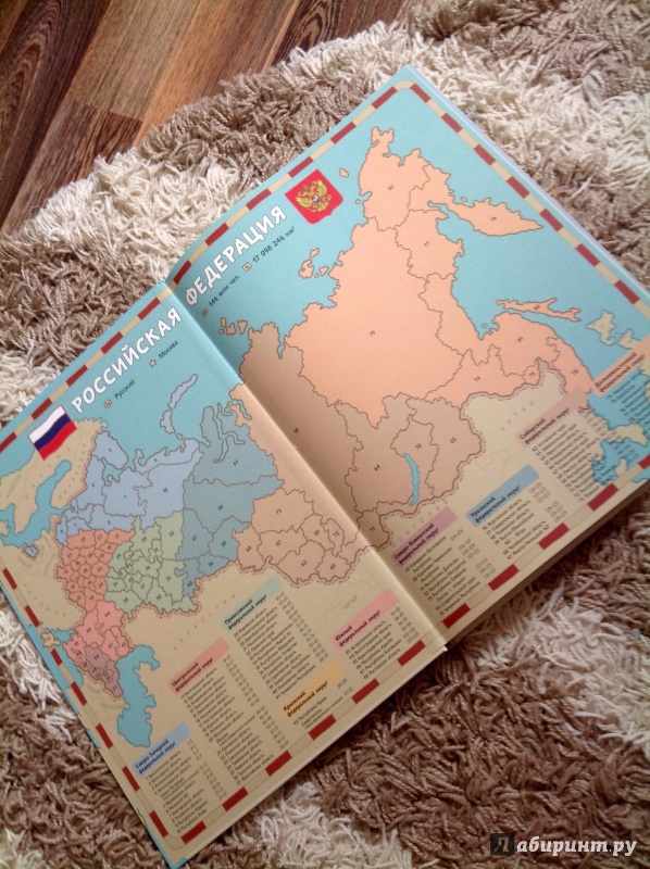 Иллюстрация 133 из 154 для Карты России - Александр Голубев | Лабиринт - книги. Источник: Хранительница книг