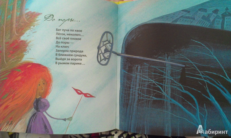 Иллюстрация 27 из 28 для Пальцем в небо! - Сергей Белорусец | Лабиринт - книги. Источник: Седлова  Василиса