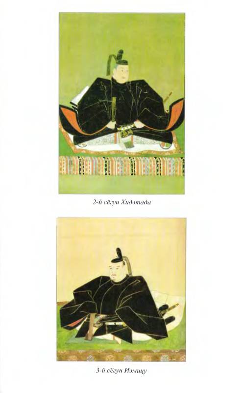 Иллюстрация 8 из 15 для Япония в эпоху Токугава | Лабиринт - книги. Источник: Бутузов  Виталий