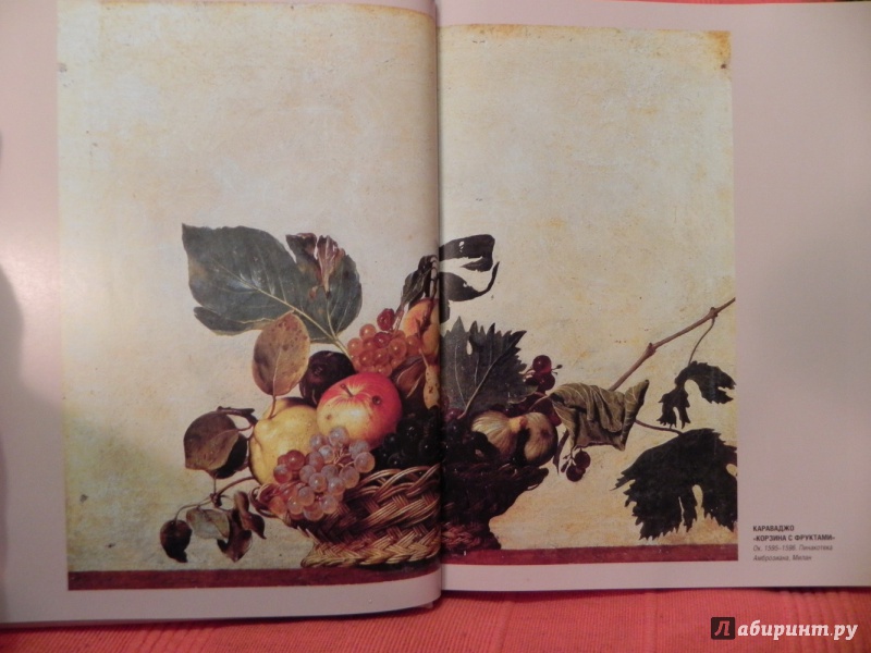 Иллюстрация 12 из 40 для Мастера и шедевры эпохи барокко - Евгений Яйленко | Лабиринт - книги. Источник: sleits
