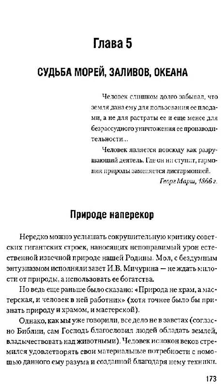 Иллюстрация 6 из 28 для Полигоны смерти? Сделано в СССР - Рудольф Баландин | Лабиринт - книги. Источник: Юта