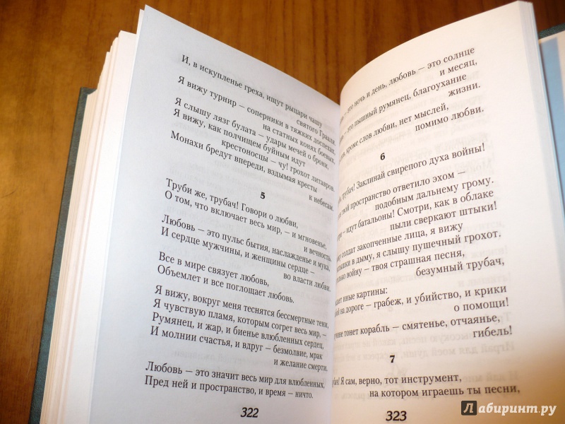 Иллюстрация 17 из 26 для Листья травы - Уолт Уитмен | Лабиринт - книги. Источник: Голиков  Сергей Юрьевич