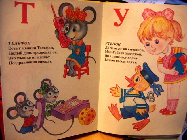 Иллюстрация 9 из 10 для Азбука игрушек - Владимир Степанов | Лабиринт - книги. Источник: Glukovarenik