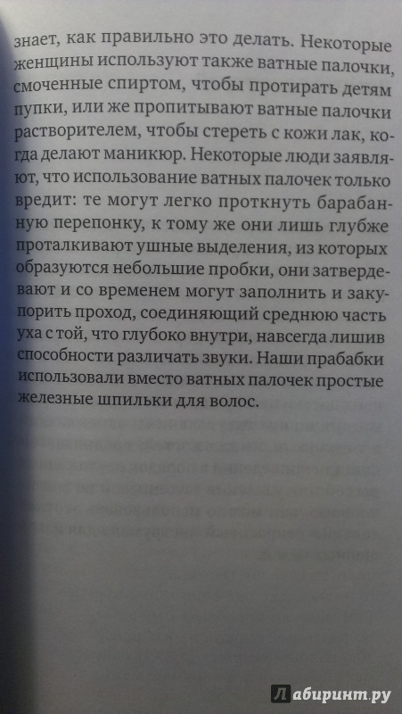 Иллюстрация 6 из 18 для Порок - Эрве Гибер | Лабиринт - книги. Источник: Юлия