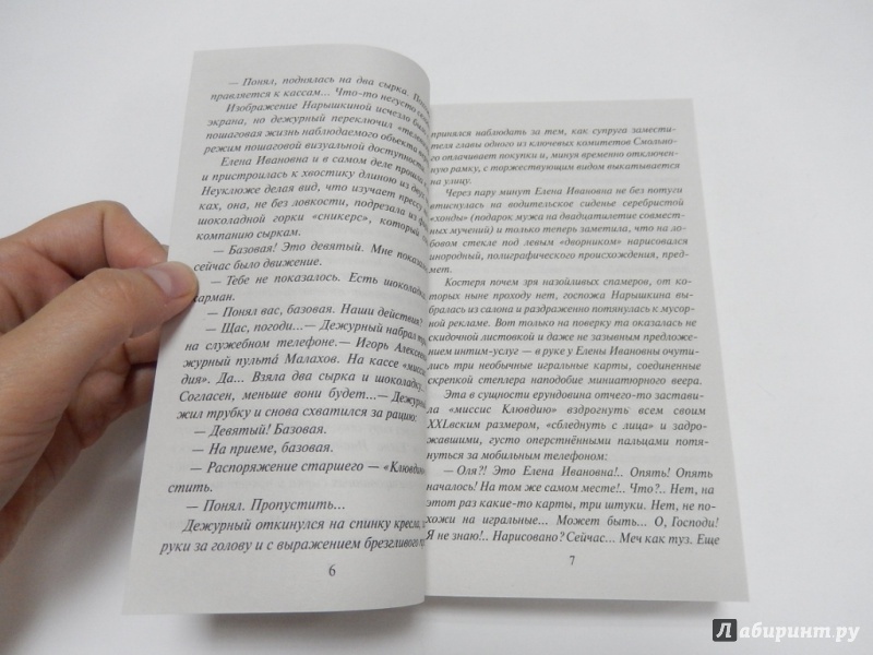 Иллюстрация 4 из 4 для Решальщики. Книга 4. Развал/схождение - Андрей Константинов | Лабиринт - книги. Источник: dbyyb