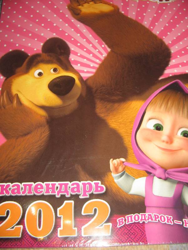 Иллюстрация 4 из 6 для Календарь 2012 года с наклейками "Маша и Медведь" | Лабиринт - сувениры. Источник: Рыженький