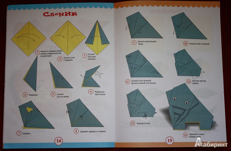 Иллюстрация 7 из 23 для Детское оригами | Лабиринт - книги. Источник: КНИЖНОЕ ДЕТСТВО