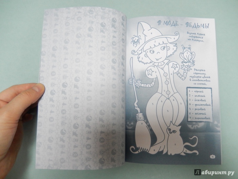Иллюстрация 4 из 35 для Ужастики (мини) - Уильям Паттер | Лабиринт - книги. Источник: dbyyb