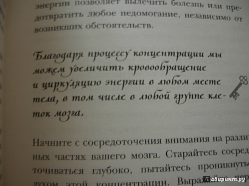 Иллюстрация 6 из 16 для Наука развития сознания и мозга - Кристиан Ларсон | Лабиринт - книги. Источник: Читательница.