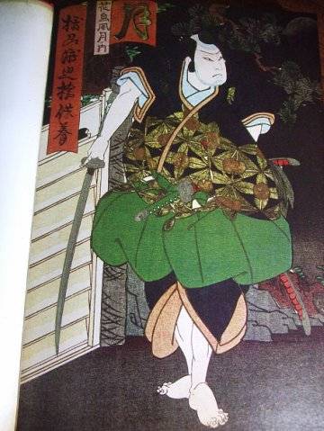 Иллюстрация 22 из 53 для Самураи. Путь воина - Льюис, Ито | Лабиринт - книги. Источник: Капочка