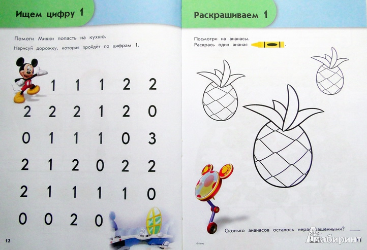 Иллюстрация 14 из 20 для Учимся считать: для детей 4-5 лет | Лабиринт - книги. Источник: Шилина  Ольга Александровна