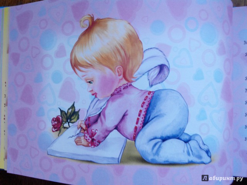 Иллюстрация 8 из 15 для Ура! Я родился! Первый альбом нашего малыша - Юлия Феданова | Лабиринт - сувениры. Источник: Irbis