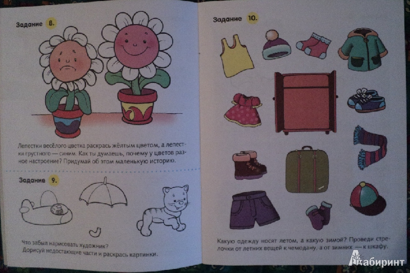 Иллюстрация 5 из 21 для Полезные задания. Для детей 3-4 лет. Щенок | Лабиринт - книги. Источник: Миссис Бонд