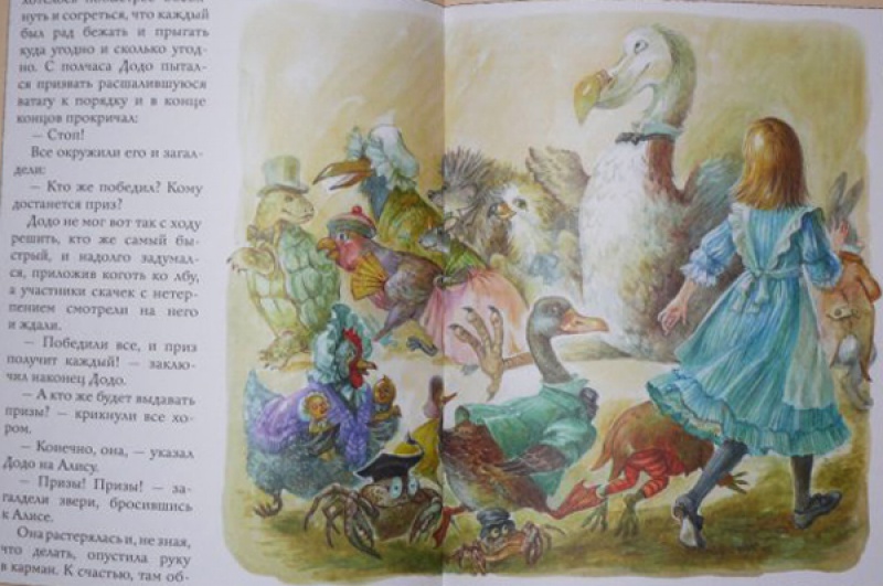 Иллюстрация 28 из 47 для Алиса в Стране Чудес - Льюис Кэрролл | Лабиринт - книги. Источник: Сати